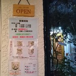 らーめん専門 和心 - 通常メニューはずっとこれ