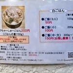 らーめん専門 和心 - ご飯1kgって・・・