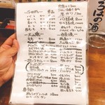 加賀家 - メニュー①【平成29年05月06日撮影】