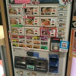 らーめん たいざん - 券売機