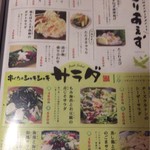 完全個室 焼き鳥・まぐろの和食居酒屋 串ぐろ 静岡店 - 