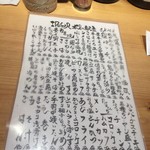 井出家 - ５月１４日のメニュー