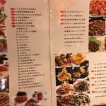 南国亭 - その他写真:食べ放題メニュー