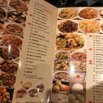 南国亭 - その他写真:食べ放題メニュー