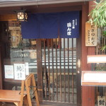 おひつ膳 田んぼ - よーし！是から食べるぞー。