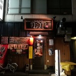 日向屋 - 