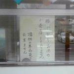 トンカツ 浅井 - 