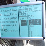 らーめん芝浜 - 