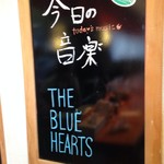 らーめん芝浜 - 