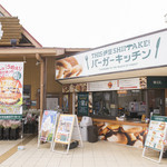 Dhisu Izu Shiitake Baga Kicchin - 