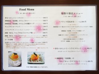 ãµã­ã³ãã«ãã§ã¢ã³ã¸ã¥ - ã¡ãã¥ã¼