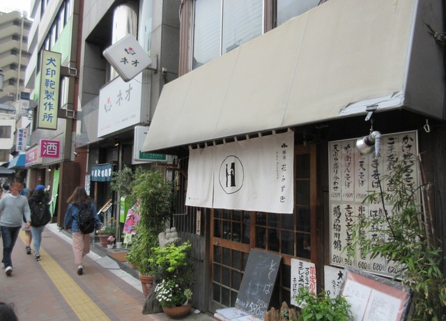 花みずき Hana Mizuki はなみずき 浅草 東武 都営 メトロ ダイニングバー 食べログ 花みずき Hana Mizuki はなみずき 浅草 東武 都営 メトロ ダイニングバー 食べログ