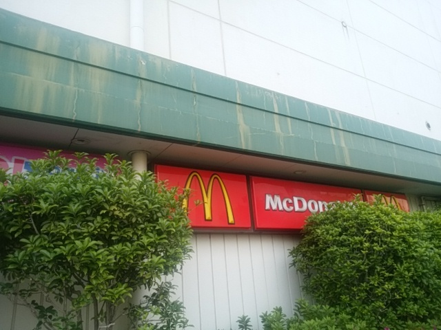 マクドナルド 武蔵中原マルエツ店 Mcdonald S 武蔵中原 ハンバーガー 食べログ マクドナルド 武蔵中原マルエツ店 Mcdonald S 武蔵中原 ハンバーガー 食べログ