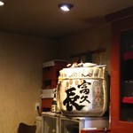 日本酒BAR 勢 - 