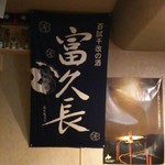 日本酒BAR 勢 - 