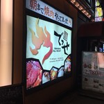 カルビなハサミ - 看板