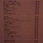 KOU - ある日のメニュー