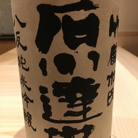 鮨 おとわ - 石川達也