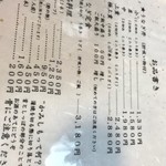 炭火焼うなぎ 東山物産 - 