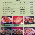 銀座 天龍 本店 - メニュー1