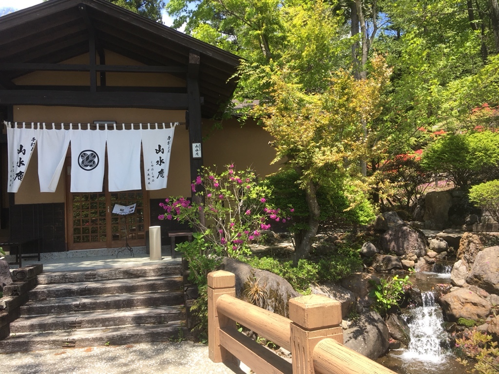 山水庵 name=