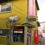 都美多菓子店 - 