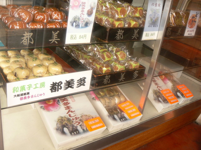 都美多菓子店 - 大船渡（和菓子）の写真
