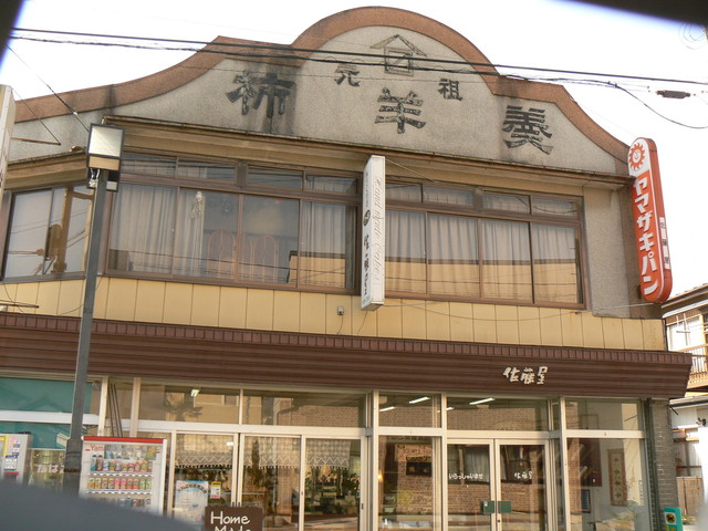 佐藤屋 - 盛（ケーキ）の写真