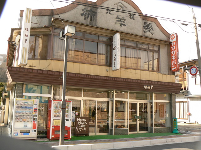 佐藤屋 - 盛（ケーキ）の写真