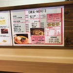 担担麺と麻婆豆腐の店 虎玄 - 