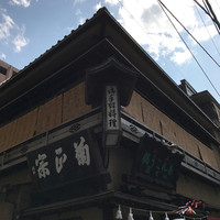いせ源 - 