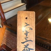 いせ源 - 