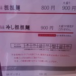 高崎はた山 - 【2017.5.16(火)】メニュー