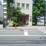 高崎はた山 - 【2017.5.16(火)】店舗の外観