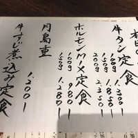 山形山　月島店 - 