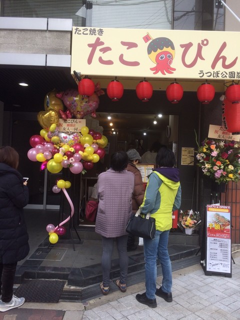 たこぴん うつぼ公園前店 阿波座 たこ焼き 食べログ