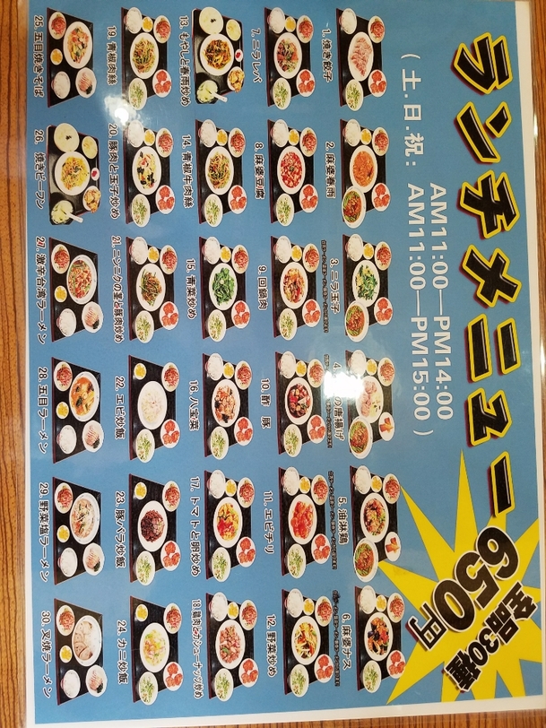 台湾料理福満楼 本店 name=