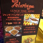 カフェ ペロリンガ - フードメニューは朝はやっていないペロ