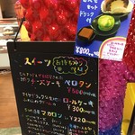 カフェ ペロリンガ - ペロタン（チーズケーキ）がお薦めペロ