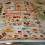 レストラン待夢 - 【メニュー】サラダ、ピラフ、アラカルトなど種類豊富
