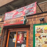 ニュー ナマステ - スルオダヤ西明石店