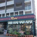 Cafe Ruri - マンションの１階