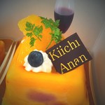 Patisserie Kiichi Anan - 