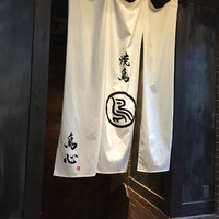田町 鳥心 - 