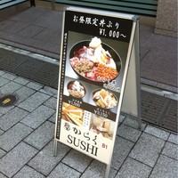 鮨 からく - 