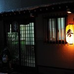 Izakaya Hide - 