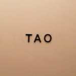 TAO CAFE - 