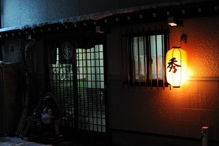 Izakaya Hide - 