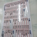 源蔵本店 - フードメニュー