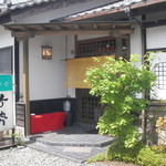 竹勢 - 店